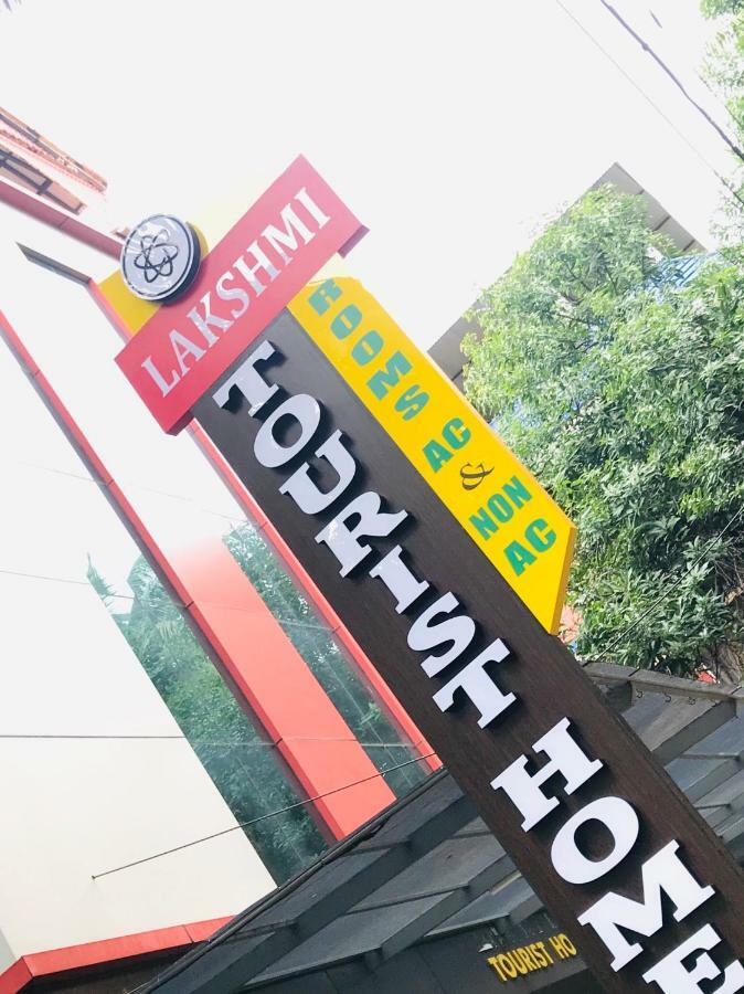 Lakshmi Tourist Home Guruvāyūr 외부 사진